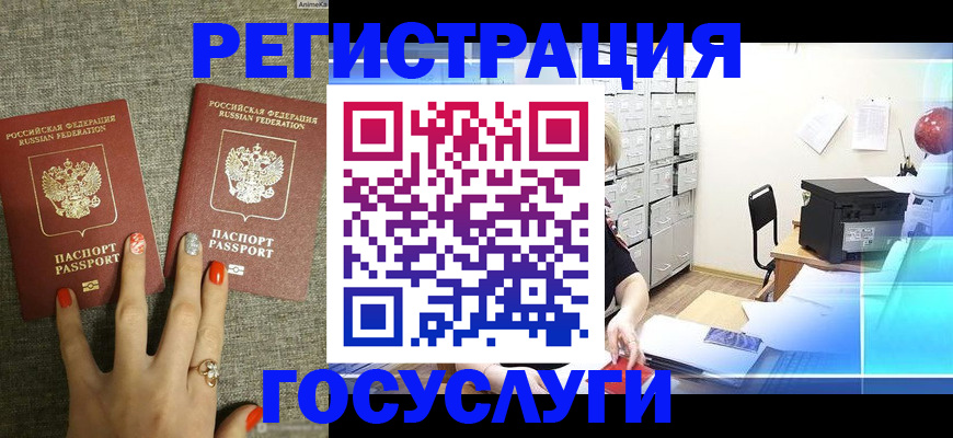 купить прописку в Шадринске