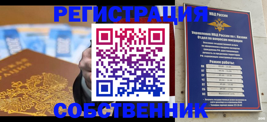прописка в квартире в Шадринске