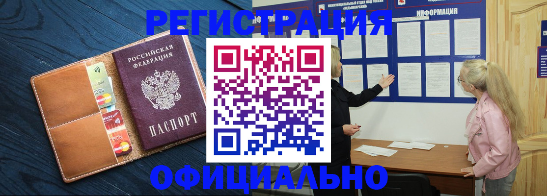 миграционный учет в Шадринске