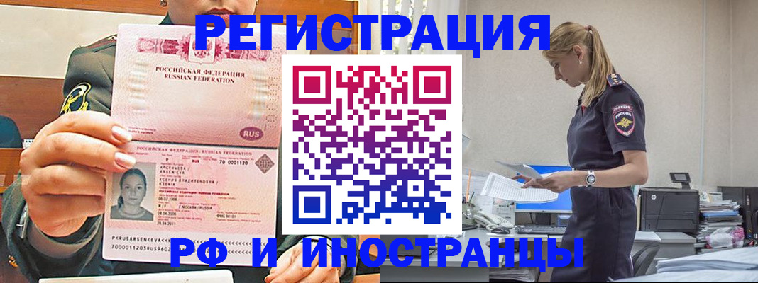миграционный учет в Шадринске